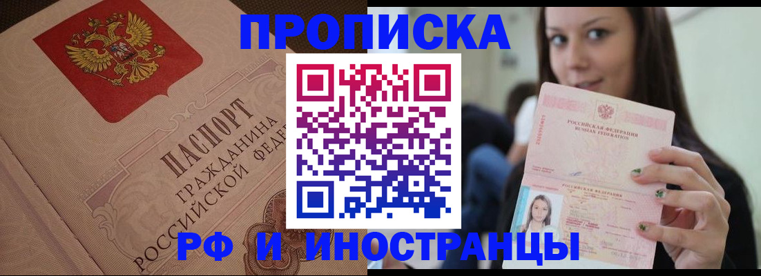 временная регистрация в квартире в Волхове