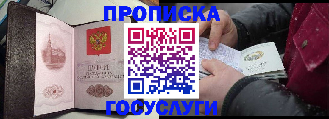 миграционный учет в Волхове