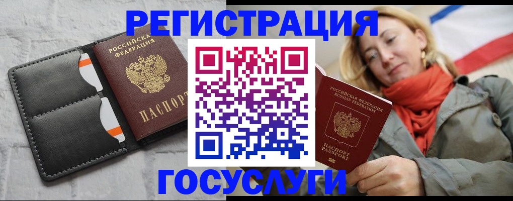 временная регистрация для школы в Волхове