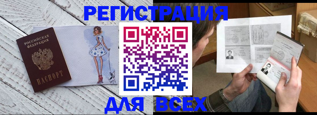 временная регистрация гарантия в Волхове